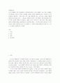 마케팅특강) 코로나 팬데믹 이후 일상회복이 이루어짐에 따라 코로나 팬데믹 기간 중의 소비행동과 대비되는 최근의 자신의 소비행동 중에서 자신을 행복하게 하는 소비를 한 가지 선정하여 제시하고, 일상 회복 이후 나를 2페이지