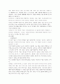 무역법규) 1대외무역법에 있어, 수출입 품목관리에 대해 설명하시오 2보세제도에 대해 설명하시오 3외국환거래법의 의의에 대해 적으시오 5페이지