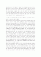 물류관리) 1빈칸에 가장 적절한 단어를 추가하여 문장을 완성하고 이유를 설명하시오 5페이지