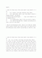 물류관리) 고객단위로 수주한 물품을 보관장소에서 꺼내는 작업이다 생산인사재무회계구매 등 거래정보를 기업구성원이실시간으로 공유할 수 있도록 하는 정보시스템이다 2페이지