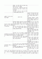 COPD/케이스스터디/간호진단/간호과정/수면장애 2페이지