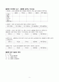 COPD/케이스스터디/간호진단/간호과정/수면장애 5페이지