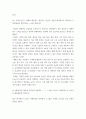 물류관리 고객단위로 수주한 물품을 보관장소에서 꺼내는 작업이다 품절률에 대비되는 확률로서 고객의 요구를 충족시키는 확률이다 qwqw 3페이지
