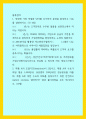 물류관리) 품절률에 대비되는 확률로서 고객의 요구를 충족시키는 확률이다 생산인사재무회계구매 등 거래정보를 기업구성원이실시간으로 공유할 수 있도록 하는 정보시스템이다 1페이지