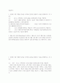 물류관리) 품절률에 대비되는 확률로서 고객의 요구를 충족시키는 확률이다 생산인사재무회계구매 등 거래정보를 기업구성원이실시간으로 공유할 수 있도록 하는 정보시스템이다 2페이지