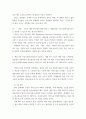 물류관리) 품절률에 대비되는 확률로서 고객의 요구를 충족시키는 확률이다 생산인사재무회계구매 등 거래정보를 기업구성원이실시간으로 공유할 수 있도록 하는 정보시스템이다 4페이지