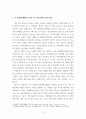 매슬로 5단계 욕구를 단계별로 정리하고, 각 단계에 해당하는 텔레비전 광고 혹은 온라인 영상 광고를 찾아서 설명하시오. qwqw 3페이지