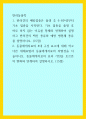 반려동물학) 1반려견의 예방접종은 출생 후 6-8주령부터 기초 접종을 시작한다 1페이지