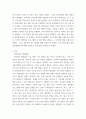 반려동물학) 1반려견의 예방접종은 출생 후 6-8주령부터 기초 접종을 시작한다 3페이지