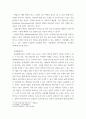 반려동물학) 1반려견의 예방접종은 출생 후 6-8주령부터 기초 접종을 시작한다 5페이지