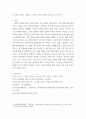반려동물학) 1반려견의 예방접종은 출생 후 6-8주령부터 기초 접종을 시작한다 6페이지