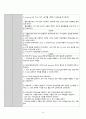 Multiple contusion(다발성 좌상) CASE STUDY_ 31페이지