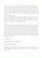 병원 경영학) 국내 병원경영 환경 중 외부 환경 변화에 대하여 사례 중심으로 설명하시오 5페이지