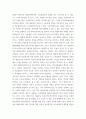 병원경영 A) 기업조직 다른 병원조직 특성 4페이지