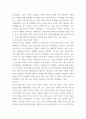 병원경영학 D형) 공식조직과 비공식조직을 정의하고 각각의 특성을 설명하시오 5페이지
