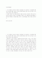 보건교육방법 우리 사회에서 보건교육 필요한 건강문제 하나 선정 건강문제의 현황, 특징, 대상자에 대해 기술하고, 해당 건강문제 개선을 위한 여러 접근 방법 qwqw 2페이지