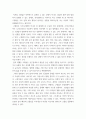 보건교육방법 우리 사회에서 보건교육 필요한 건강문제 하나 선정 건강문제의 현황, 특징, 대상자에 대해 기술하고, 해당 건강문제 개선을 위한 여러 접근 방법 qwqw 4페이지