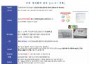수두대상포진바이러스(VZV) 교육_감염관리 16페이지