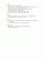 감염관리지침서_감염관리실(감염관리 규정) 13페이지