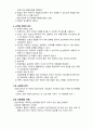 감염관리지침서_감염관리실(감염관리 규정) 19페이지