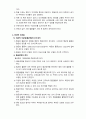 감염관리지침서_감염관리실(감염관리 규정) 22페이지