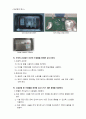 감염관리지침서_감염관리실(감염관리 규정) 24페이지