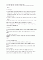 감염관리지침서_감염관리실(감염관리 규정) 27페이지
