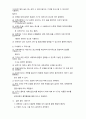감염관리지침서_감염관리실(감염관리 규정) 31페이지
