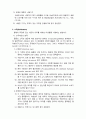 감염관리지침서_감염관리실(감염관리 규정) 32페이지