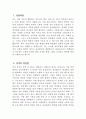 [돌봄교사 자기소개서] 돌봄교사 자소서 합격예문 돌봄교사 지원동기 돌봄교사 입사 후 포부 및 직무수행계획 돌봄교사 경력 및 직무 경험 돌봄교사 성격의 장단점 성장과정 3페이지