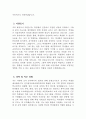 [돌봄교사 자기소개서] 돌봄교사 자소서 합격예문 돌봄교사 지원동기 돌봄교사 입사 후 포부 및 직무수행계획 돌봄교사 경력 및 직무 경험 돌봄교사 성격의 장단점 성장과정 4페이지