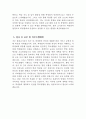 [돌봄교사 자기소개서] 돌봄교사 자소서 합격예문 돌봄교사 지원동기 돌봄교사 입사 후 포부 및 직무수행계획 돌봄교사 경력 및 직무 경험 돌봄교사 성격의 장단점 성장과정 5페이지