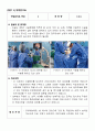 보건관리자_근골격계 유해요인조사 결과 보고서 (병원) 7페이지