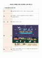 보건관리자_직원 건강 증진 프로그램 계획 및 결과 보고서 (병원) 5페이지