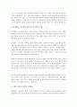 놀이중심으로 이루어지는 국가수준의 영유아교육과정을 실시하는 교실의 언어교육의 방향과 실행의 예를 설명하고, 2019개정 누리과정과 제4차 표준보육과정이 적용되는 교실에서 실시할 수 있는 영유아 언어교육활동의 구체적인 실행과정을 한 가지 이상 작성하시오. 4페이지