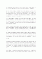 놀이중심으로 이루어지는 국가수준의 영유아교육과정을 실시하는 교실의 언어교육의 방향과 실행의 예를 설명하고, 2019개정 누리과정과 제4차 표준보육과정이 적용되는 교실에서 실시할 수 있는 영유아 언어교육활동의 구체적인 실행과정을 한 가지 이상 작성하시오. 5페이지