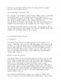 심리사회이론] 심리사회이론의 평가와 적용에 대하여 서술해 봅시다 5페이지