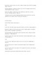 아동복지론] 가정위탁과 입양의 개념을 비교하여 가각의 장단점을 설명하고, 가정위탁 및 입양에 대해 자신이 가지고 있는 생각을 작성하시오 4페이지