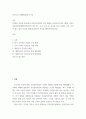 보건프로그램개발및평가 C형) 2강에서 학습한 한국에서 건강증진사업의 추진 배경을 정리하고(15점), 제5차 국민건강증진종합계획(HP2030)의 팩트시트 11호-15호 중 하나를 골라 선정한 이유, 자신이 알고 있던 2페이지