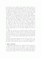 보건프로그램개발및평가 C형) 2강에서 학습한 한국에서 건강증진사업의 추진 배경을 정리하고(15점), 제5차 국민건강증진종합계획(HP2030)의 팩트시트 11호-15호 중 하나를 골라 선정한 이유, 자신이 알고 있던 4페이지
