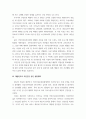 보건프로그램개발및평가 C형) 2강에서 학습한 한국에서 건강증진사업의 추진 배경을 정리하고(15점), 제5차 국민건강증진종합계획(HP2030)의 팩트시트 11호-15호 중 하나를 골라 선정한 이유, 자신이 알고 있던 5페이지