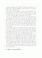 보건프로그램개발및평가 C형) 2강에서 학습한 한국에서 건강증진사업의 추진 배경을 정리하고(15점), 제5차 국민건강증진종합계획(HP2030)의 팩트시트 11호-15호 중 하나를 골라 선정한 이유, 자신이 알고 있던 7페이지