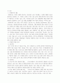 보건학) 최근 보건의료 분야 또는 그 외 분야에서도 빅데이터의 활용 범위가 점차 넓어지고 있습니다 3페이지