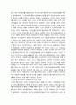보건행정) 스마트 헬스케어가 의료환경에 미치는 영향 4페이지