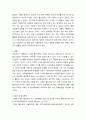 보건행정) 스마트 헬스케어가 의료환경에 미치는 영향 6페이지