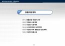 철근콘크리트공사(골조공사) 시공계획서 25페이지