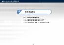 철근콘크리트공사(골조공사) 시공계획서 58페이지