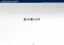 철근콘크리트공사(골조공사) 시공계획서 62페이지