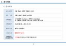 습식공사 시공계획서(조적/방수/미장/타일) 3페이지