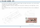 습식공사 시공계획서(조적/방수/미장/타일) 16페이지